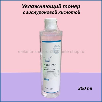 Увлажняющий тонер с гиалуроновой кислотой Meloso Hyaluron Moisture Toner 300ml (78)