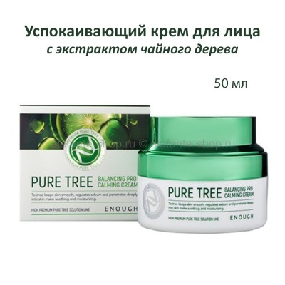 Успокаивающий крем для лица Enough Pure Tree Balancing Pro Calming Cream 50ml (51)