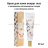 Крем вокруг глаз Elizavecca Gold CF Nest White Bomb Eye Cream 30ml (51)