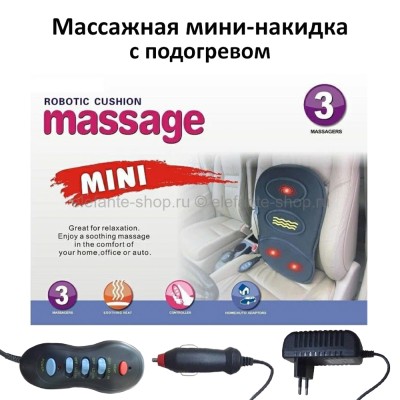 Массажная мини-накидка с подогревом Robotic Cushion Massage Mini MS-195 (TV)