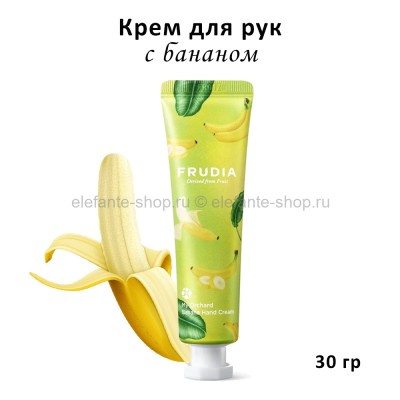 Крем для рук Frudia My Orchard Banana Hand Cream 30g (51)