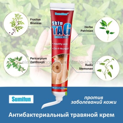 Крем против заболеваний кожи Sumifun Skin Tag Removal Cream 20g (106)