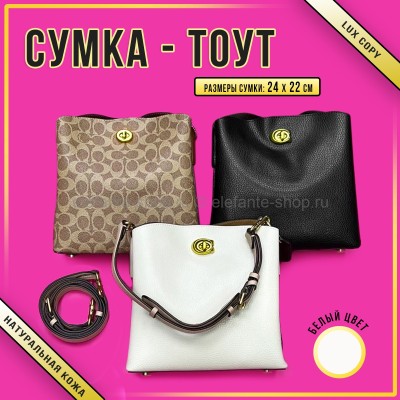 Сумка CCH 47996