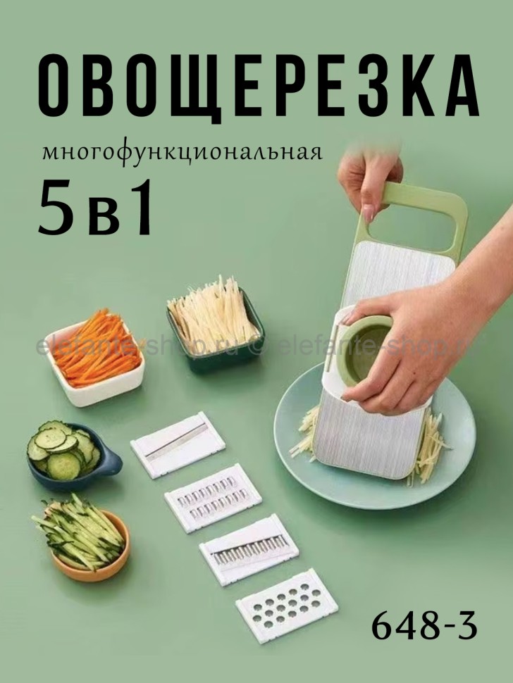 Овощерезка ручная 5в1 648-3 (BJ)