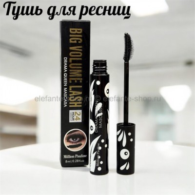 Тушь для ресниц DRAMA QUEEN