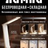 Складная настольная лампа с сенсорным управлением LK-28 белая (BJ)