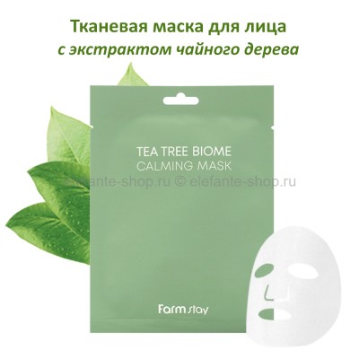 Тканевая маска для лица FarmStay Tea Tree Biome Calming Mask (78)