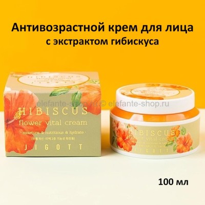 Крем для лица Jigott Hibiscus Flower Vital Cream 100ml (106)