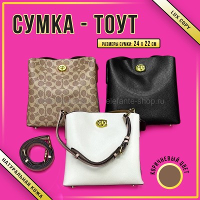 Сумка CCH 47997