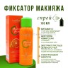 Спрей-фиксатор макияжа Sadoer Vitamin С Makeup Fixing 150ml (106)