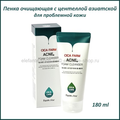 Пенка очищающая с центеллой азиатской для проблемной кожи FarmStay Cica Farm Acne Foam Cleanser 180ml (51)