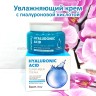 Увлажняющий крем с гиалуроновой кислотой FarmStay Hyaluronic Acid Super Aqua Cream 100ml (78)