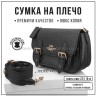 Сумка CCH 48081