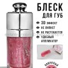 Блеск для губ Miss Bronze с эффектом 3D (20)