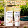  SADOER Крем для депиляции для ног с морской солью 60 г
