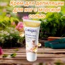  SADOER Крем для депиляции для ног с морской солью 60 г