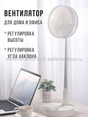 Вентилятор телескопический S-256 белый (BJ)