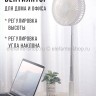 Вентилятор телескопический S-256 белый (BJ)