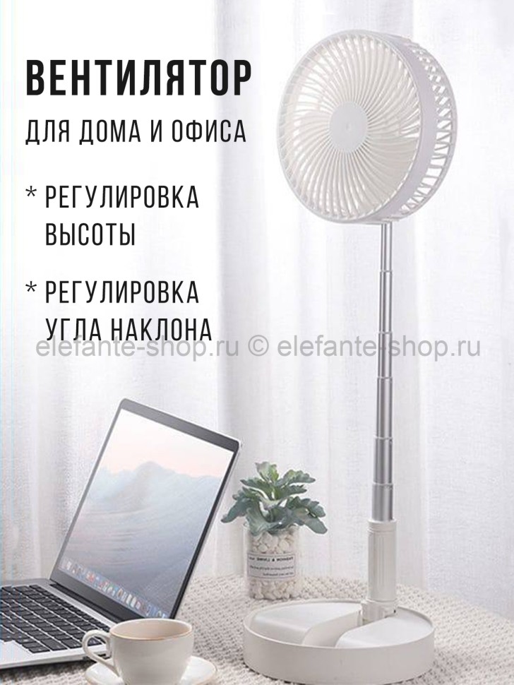 Вентилятор телескопический S-256 белый (BJ)