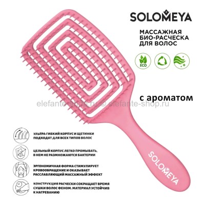 Массажная расческа для волос Solomeya Wet Detangler Aroma Brush Strawberry (51)