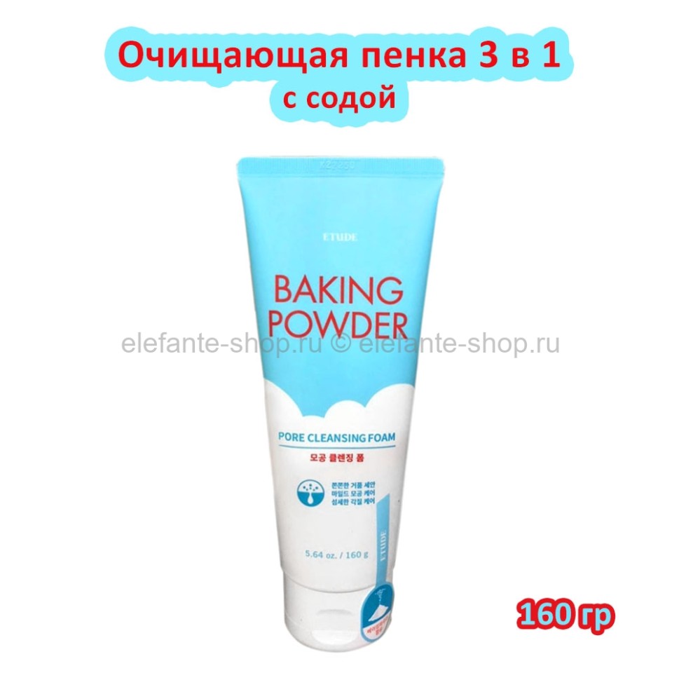 Пенка для умывания Etude House Baking Powder Pore Cleansing Foam 160g (51)