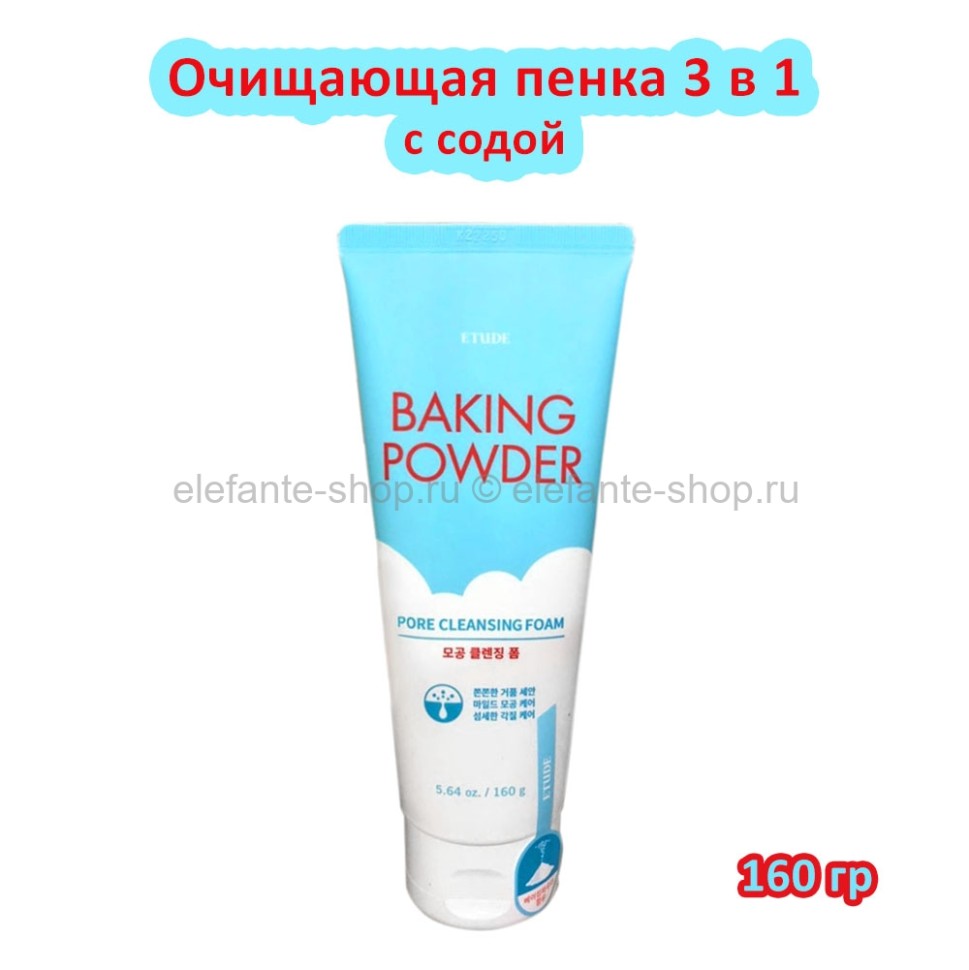 Пенка для умывания Etude House Baking Powder Pore Cleansing Foam 160g (51)