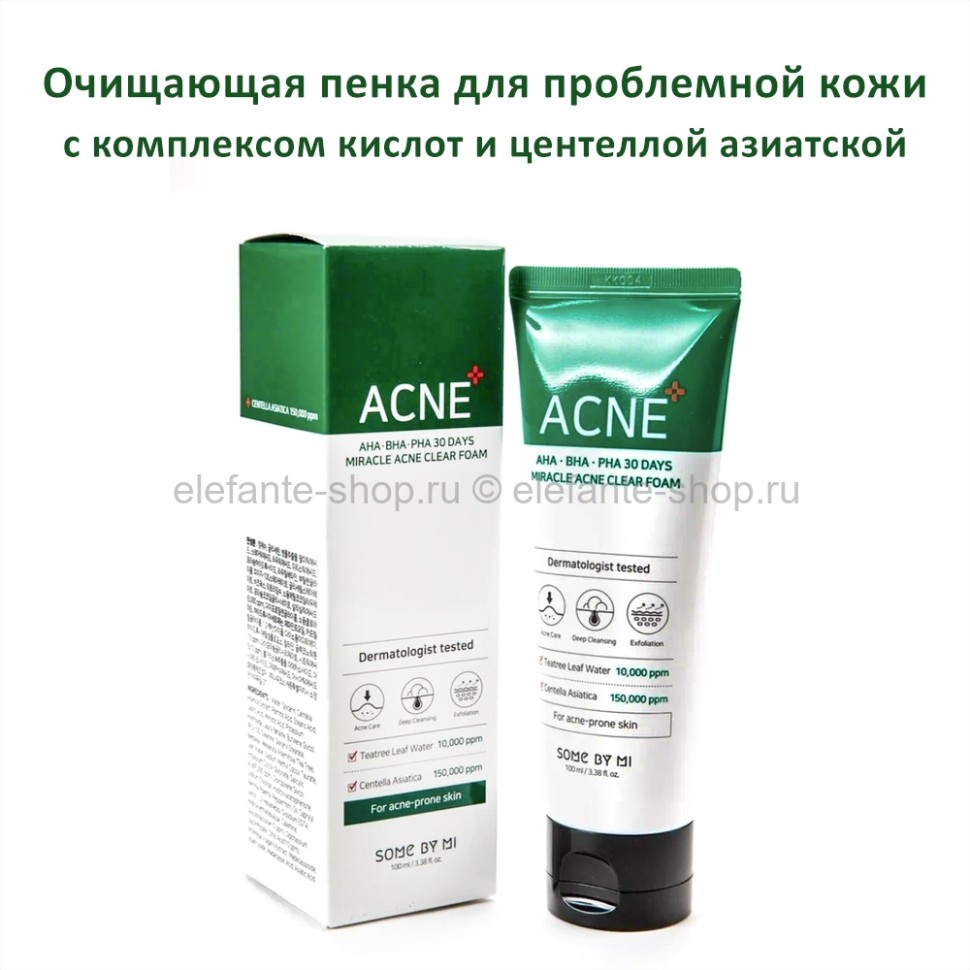 Очищающая пенка Some By Mi AHA-BHA-PHA 30 Days Miracle Acne Clear Foam 100ml (51)