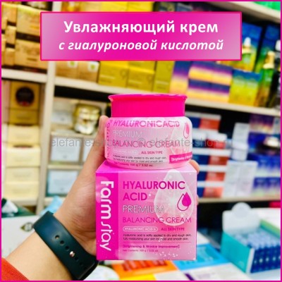 Балансирующий крем Farmstay Hyaluronic Acid Premium Balancing Cream 100g (13)