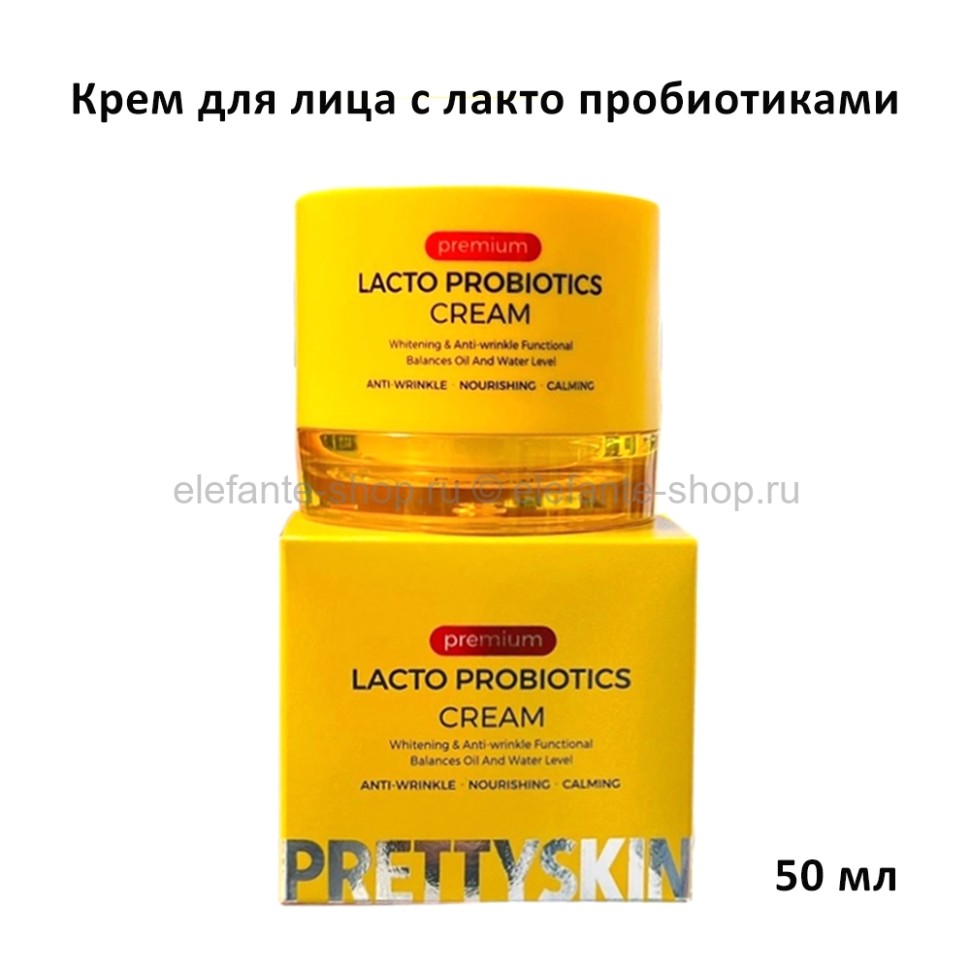 Крем для лица Pretty Skin Premium Lacto Probiotics Cream 50ml (13)