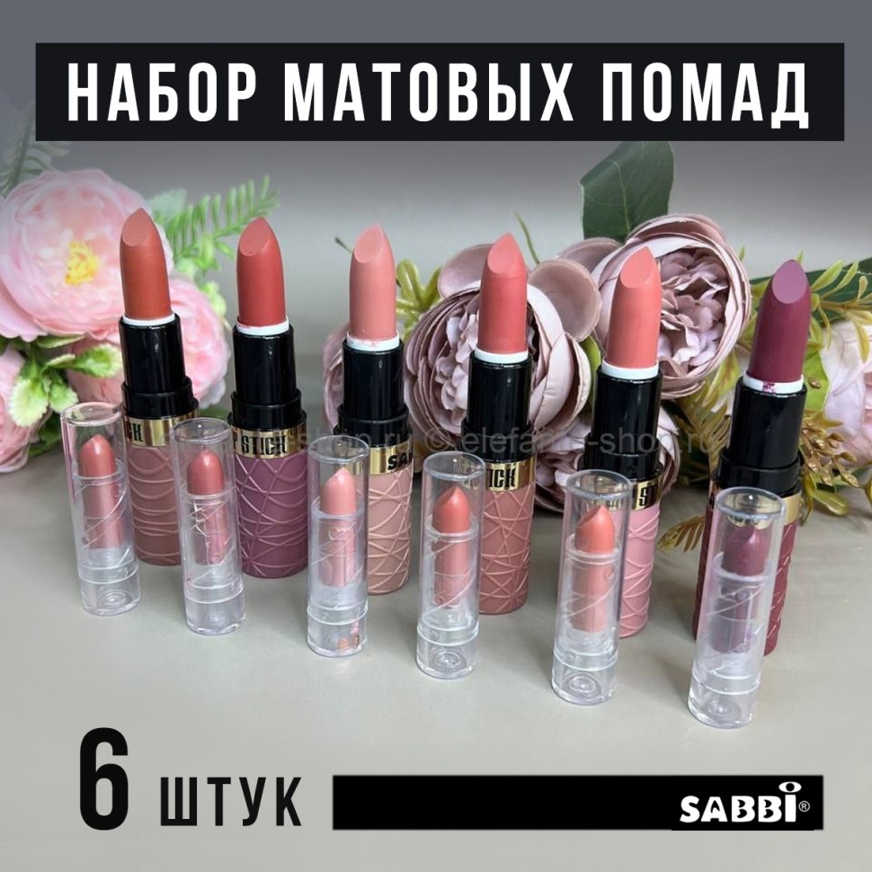 Помады для губ Sabbi Matte Lip Stick 6 штук