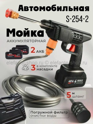 Мойка высокого давления аккумуляторная S-254-2 (BJ)