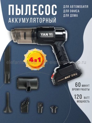 Аккумуляторный пылесос с насадками S-205 черный (BJ)