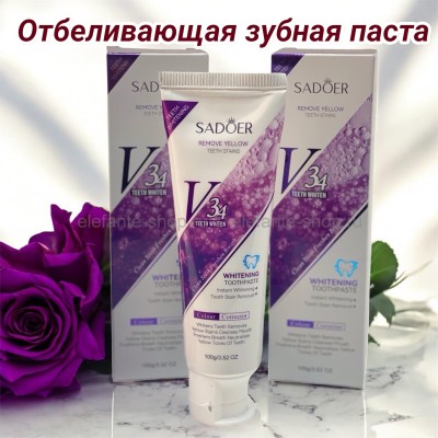 Отбеливающая зубная паста с виноградом 