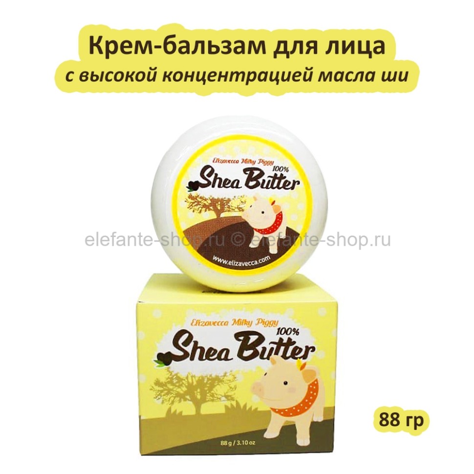 Крем-бальзам Elizavecca Milky Piggy Milky Piggy 100% Shea Butter 88g (51)