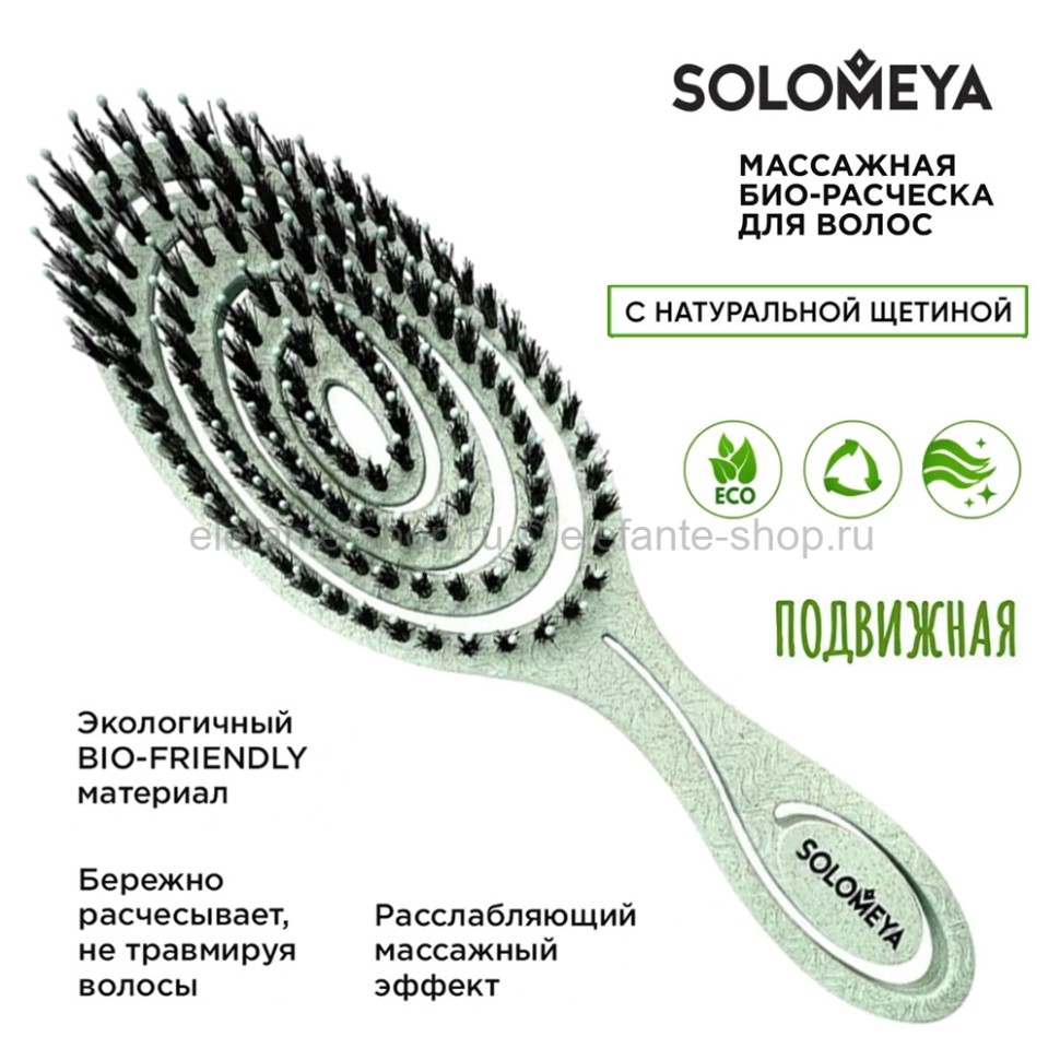 Массажная био-расческа для волос Solomeya Detangling Bio Hair Brush with Natural Boar Bristle Green (51)