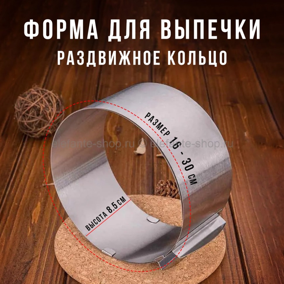 Форма для выпечки Cake Ring 8.5 45HSY-13 (BJ)