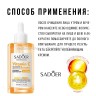 Сыворотка с витамином С Sadoer Vitamin C Serums 100ml