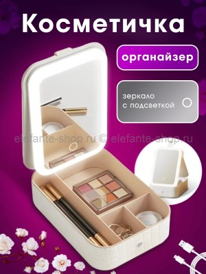Косметичка-органайзер с зеркалом S-234 Белая (BJ)