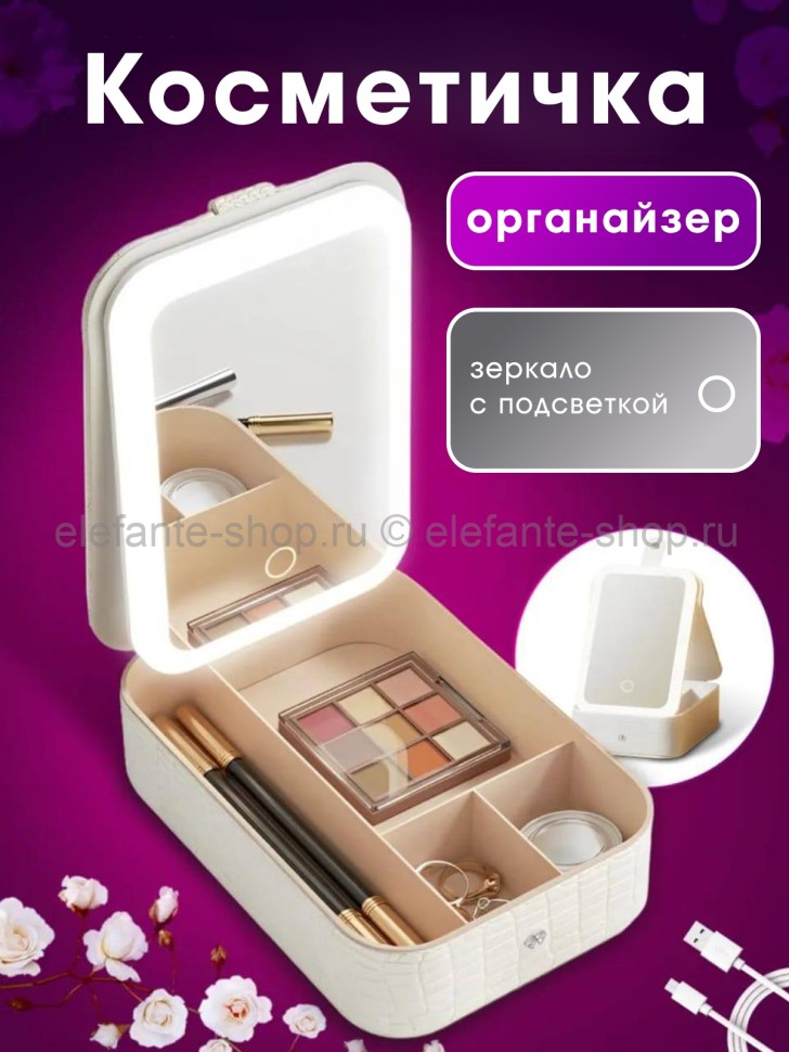 Косметичка-органайзер с зеркалом S-234 Белая (BJ)