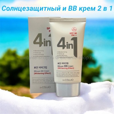 Солнцезащитный и BB крем 2 в 1