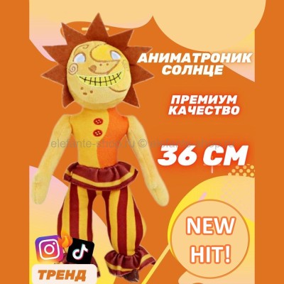 Игрушка FNAF SANDROP 36см 43182