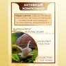 Антивозрастной крем с экстрактом улитки DEOPROCE Whitening & Anti-Wrinkle Snail Cream 100ml (78)