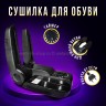 Сушилка обуви Footwear Dryer M2 Black (96)