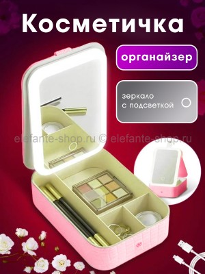 Косметичка-органайзер с зеркалом S-234 Розовая (BJ)