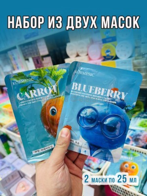Набор из двух масок для лица Kormesic 2x25ml 49818 (13)