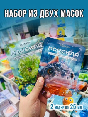 Набор из двух масок для лица Kormesic 2x25ml 49819 (13)