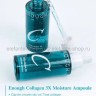 Увлажняющая сыворотка ENOUGH COLLAGEN 3X MOISTURE AMPOULE 50ml (13)
