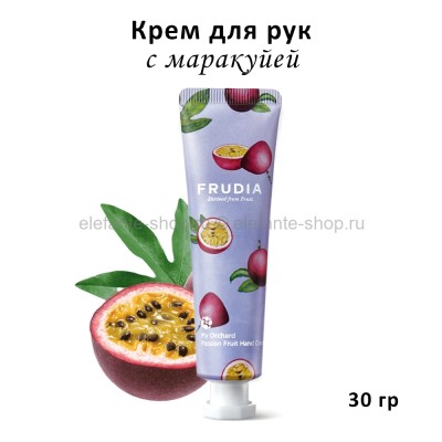 Крем для рук Frudia My Orchard Passion Hand Cream 30g (51)