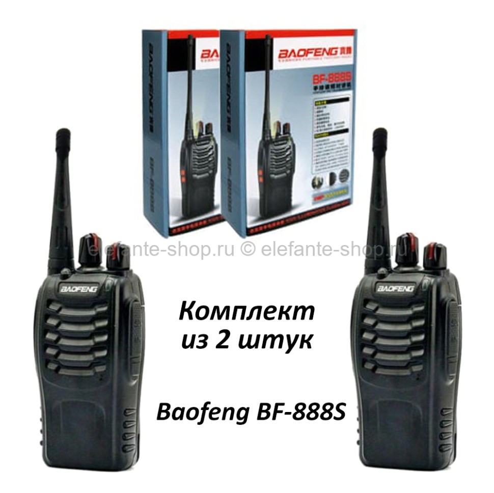 Комплект из двух раций Baofeng BF-888S А-12 (96)