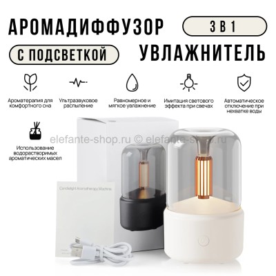 Увлажнитель-ароматизатор с имитацией свечи MA-423 белый (96)